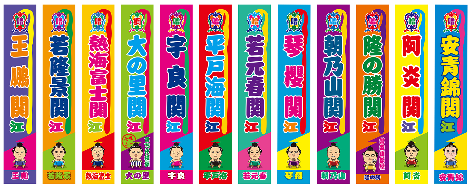 のぼり風マフラータオル