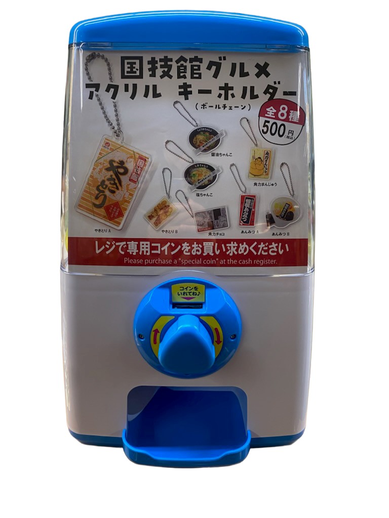【新商品】国技館ガチャ